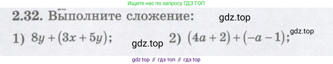 ГДЗ Алгебра, 7 класс Учебник, авторы: Шыныбеков Абдухали Насырович, Шыныбеков Данияр Абдухалиевич, издательство Атамұра, Алматы, 2017, зелёного цвета, страница 54, номер 2.32, Условие (рус)