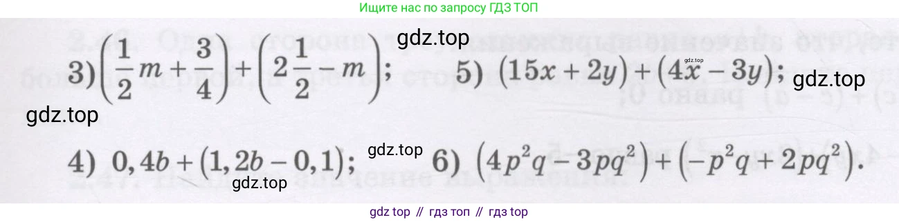 ГДЗ Алгебра, 7 класс Учебник, авторы: Шыныбеков Абдухали Насырович, Шыныбеков Данияр Абдухалиевич, издательство Атамұра, Алматы, 2017, зелёного цвета, страница 54, номер 2.32, Условие (рус) (продолжение 2)