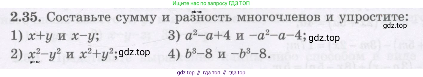 ГДЗ Алгебра, 7 класс Учебник, авторы: Шыныбеков Абдухали Насырович, Шыныбеков Данияр Абдухалиевич, издательство Атамұра, Алматы, 2017, зелёного цвета, страница 55, номер 2.35, Условие (рус)