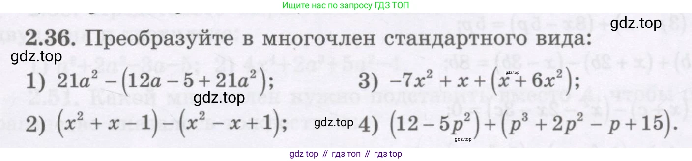 ГДЗ Алгебра, 7 класс Учебник, авторы: Шыныбеков Абдухали Насырович, Шыныбеков Данияр Абдухалиевич, издательство Атамұра, Алматы, 2017, зелёного цвета, страница 55, номер 2.36, Условие (рус)