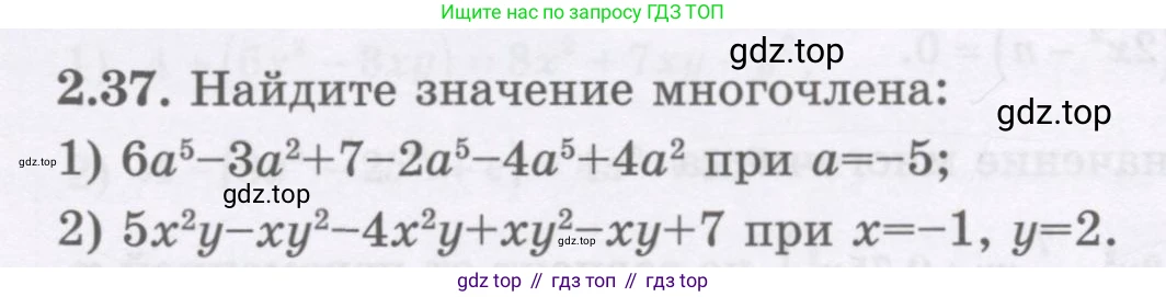 ГДЗ Алгебра, 7 класс Учебник, авторы: Шыныбеков Абдухали Насырович, Шыныбеков Данияр Абдухалиевич, издательство Атамұра, Алматы, 2017, зелёного цвета, страница 55, номер 2.37, Условие (рус)