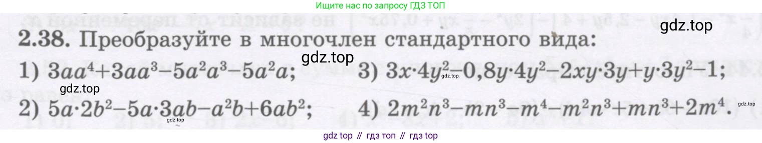 ГДЗ Алгебра, 7 класс Учебник, авторы: Шыныбеков Абдухали Насырович, Шыныбеков Данияр Абдухалиевич, издательство Атамұра, Алматы, 2017, зелёного цвета, страница 55, номер 2.38, Условие (рус)