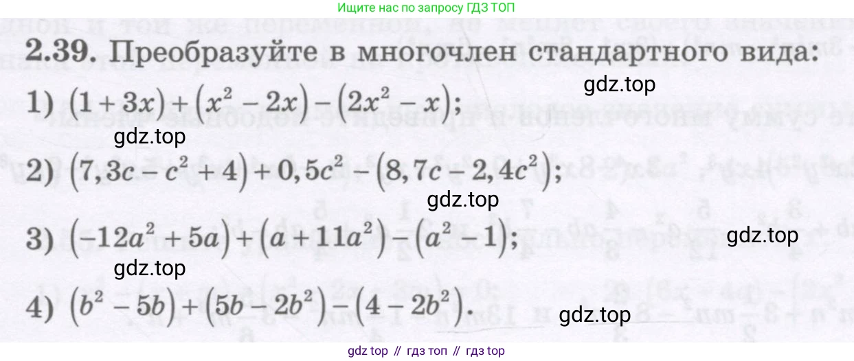 ГДЗ Алгебра, 7 класс Учебник, авторы: Шыныбеков Абдухали Насырович, Шыныбеков Данияр Абдухалиевич, издательство Атамұра, Алматы, 2017, зелёного цвета, страница 55, номер 2.39, Условие (рус)