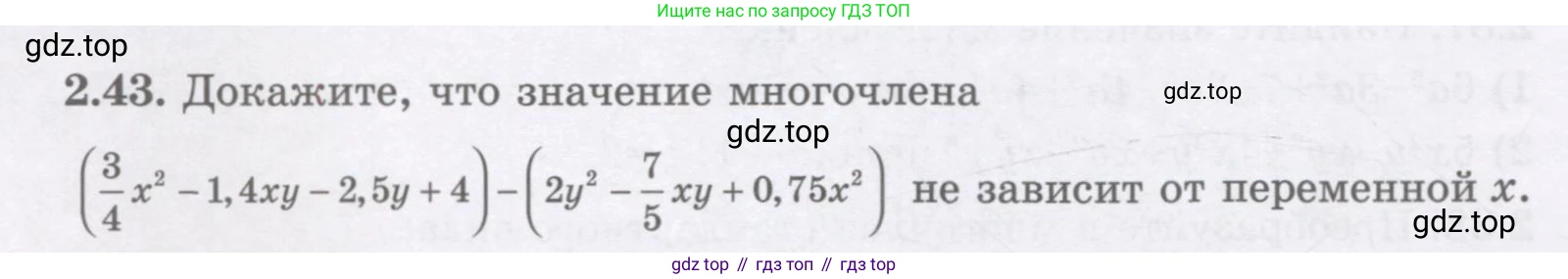 ГДЗ Алгебра, 7 класс Учебник, авторы: Шыныбеков Абдухали Насырович, Шыныбеков Данияр Абдухалиевич, издательство Атамұра, Алматы, 2017, зелёного цвета, страница 56, номер 2.43, Условие (рус)