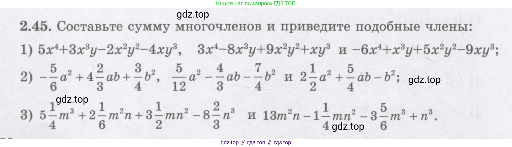 ГДЗ Алгебра, 7 класс Учебник, авторы: Шыныбеков Абдухали Насырович, Шыныбеков Данияр Абдухалиевич, издательство Атамұра, Алматы, 2017, зелёного цвета, страница 56, номер 2.45, Условие (рус)