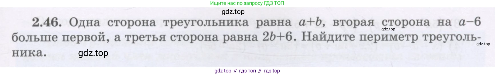 ГДЗ Алгебра, 7 класс Учебник, авторы: Шыныбеков Абдухали Насырович, Шыныбеков Данияр Абдухалиевич, издательство Атамұра, Алматы, 2017, зелёного цвета, страница 57, номер 2.46, Условие (рус)