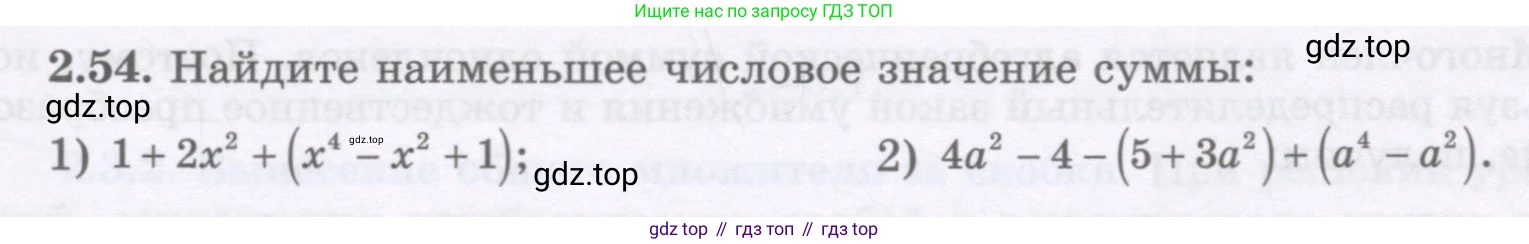 ГДЗ Алгебра, 7 класс Учебник, авторы: Шыныбеков Абдухали Насырович, Шыныбеков Данияр Абдухалиевич, издательство Атамұра, Алматы, 2017, зелёного цвета, страница 57, номер 2.54, Условие (рус)