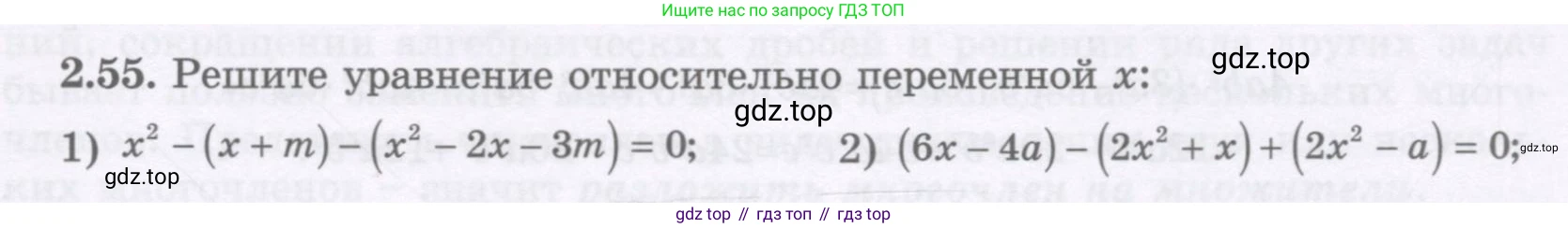 ГДЗ Алгебра, 7 класс Учебник, авторы: Шыныбеков Абдухали Насырович, Шыныбеков Данияр Абдухалиевич, издательство Атамұра, Алматы, 2017, зелёного цвета, страница 57, номер 2.55, Условие (рус)