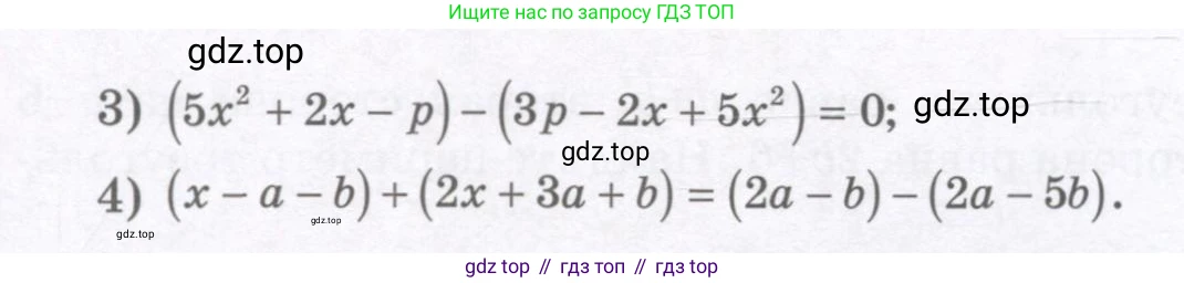 ГДЗ Алгебра, 7 класс Учебник, авторы: Шыныбеков Абдухали Насырович, Шыныбеков Данияр Абдухалиевич, издательство Атамұра, Алматы, 2017, зелёного цвета, страница 57, номер 2.55, Условие (рус) (продолжение 2)