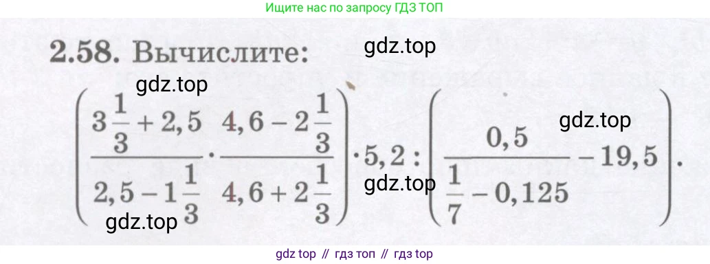ГДЗ Алгебра, 7 класс Учебник, авторы: Шыныбеков Абдухали Насырович, Шыныбеков Данияр Абдухалиевич, издательство Атамұра, Алматы, 2017, зелёного цвета, страница 58, номер 2.58, Условие (рус)