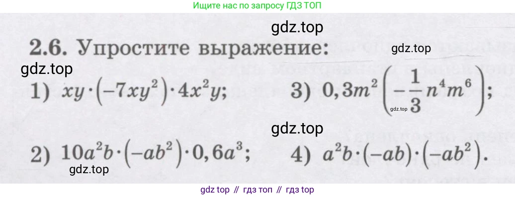 ГДЗ Алгебра, 7 класс Учебник, авторы: Шыныбеков Абдухали Насырович, Шыныбеков Данияр Абдухалиевич, издательство Атамұра, Алматы, 2017, зелёного цвета, страница 50, номер 2.6, Условие (рус)