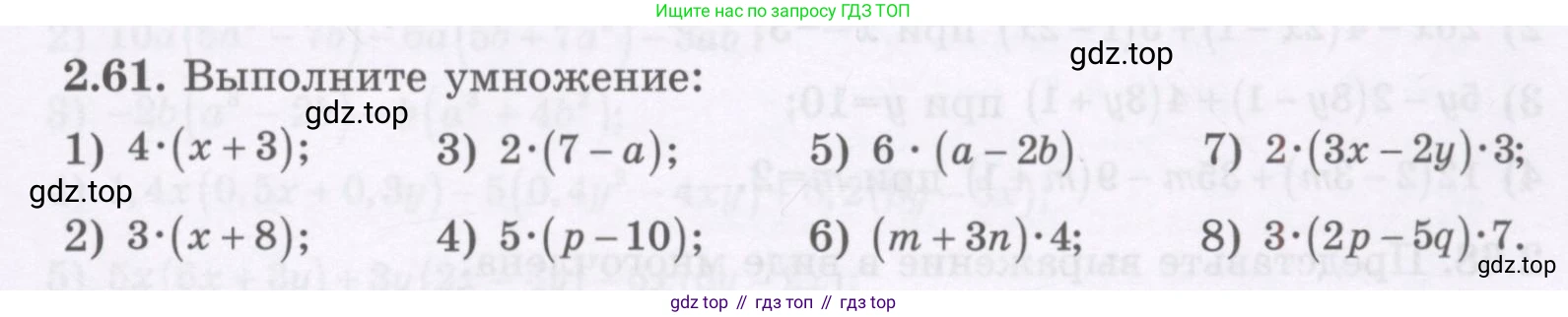 ГДЗ Алгебра, 7 класс Учебник, авторы: Шыныбеков Абдухали Насырович, Шыныбеков Данияр Абдухалиевич, издательство Атамұра, Алматы, 2017, зелёного цвета, страница 61, номер 2.61, Условие (рус)