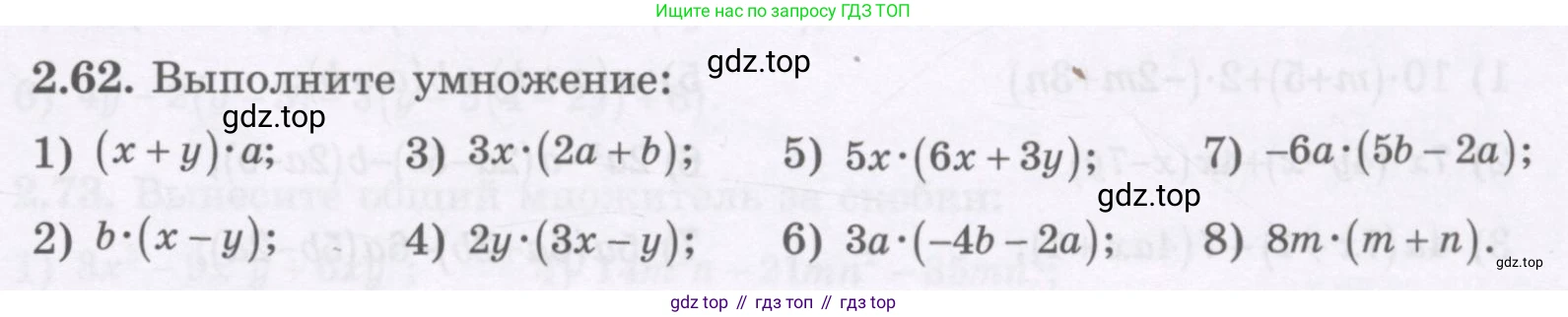 ГДЗ Алгебра, 7 класс Учебник, авторы: Шыныбеков Абдухали Насырович, Шыныбеков Данияр Абдухалиевич, издательство Атамұра, Алматы, 2017, зелёного цвета, страница 61, номер 2.62, Условие (рус)