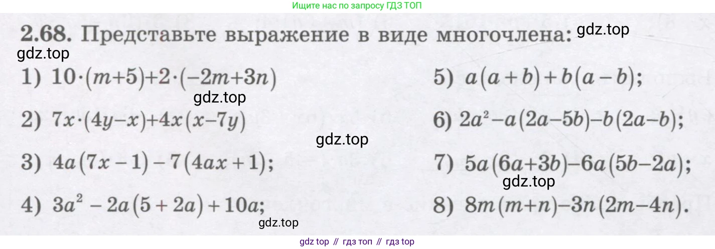 ГДЗ Алгебра, 7 класс Учебник, авторы: Шыныбеков Абдухали Насырович, Шыныбеков Данияр Абдухалиевич, издательство Атамұра, Алматы, 2017, зелёного цвета, страница 62, номер 2.68, Условие (рус)