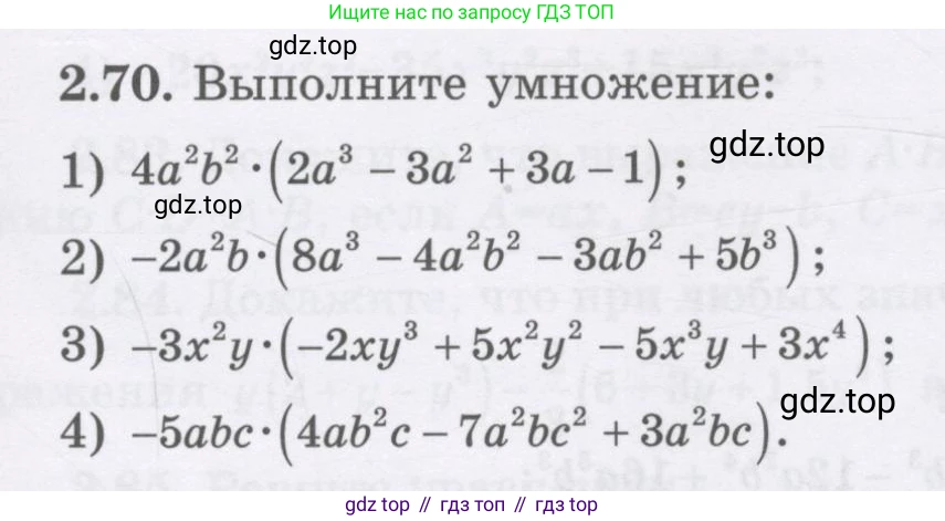ГДЗ Алгебра, 7 класс Учебник, авторы: Шыныбеков Абдухали Насырович, Шыныбеков Данияр Абдухалиевич, издательство Атамұра, Алматы, 2017, зелёного цвета, страница 63, номер 2.70, Условие (рус)