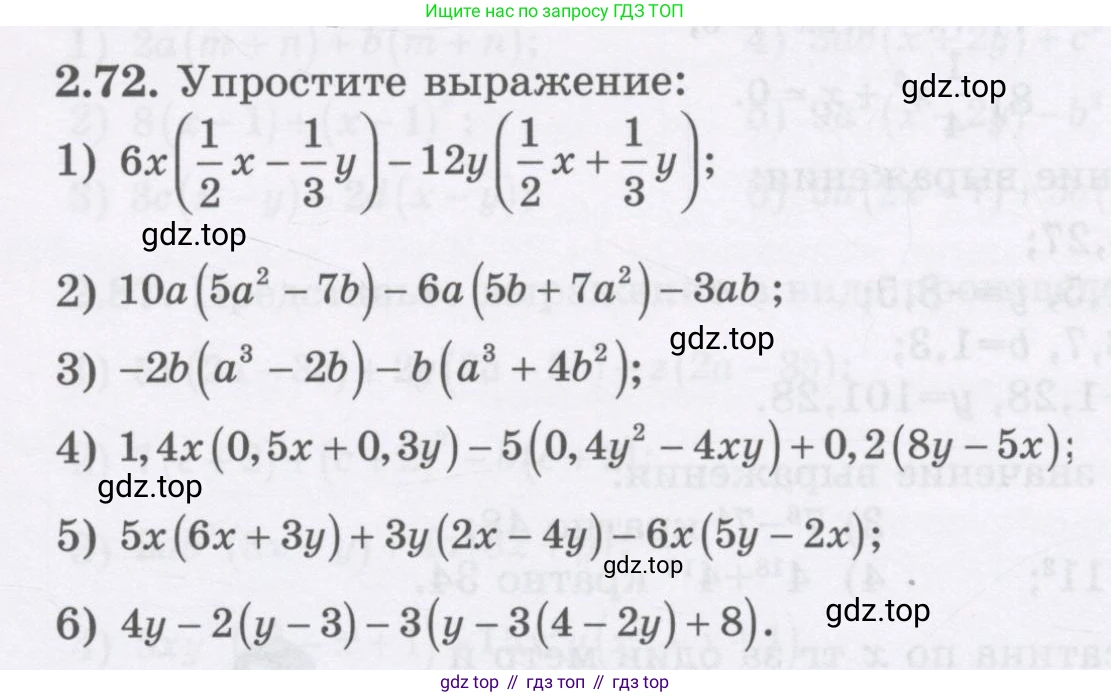 ГДЗ Алгебра, 7 класс Учебник, авторы: Шыныбеков Абдухали Насырович, Шыныбеков Данияр Абдухалиевич, издательство Атамұра, Алматы, 2017, зелёного цвета, страница 63, номер 2.72, Условие (рус)