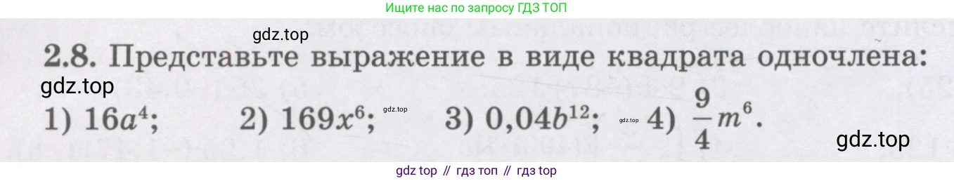 ГДЗ Алгебра, 7 класс Учебник, авторы: Шыныбеков Абдухали Насырович, Шыныбеков Данияр Абдухалиевич, издательство Атамұра, Алматы, 2017, зелёного цвета, страница 50, номер 2.8, Условие (рус)