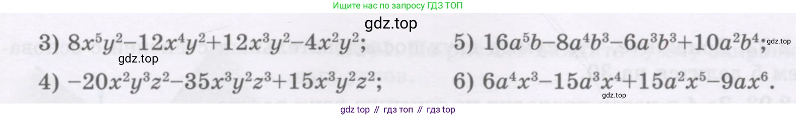 ГДЗ Алгебра, 7 класс Учебник, авторы: Шыныбеков Абдухали Насырович, Шыныбеков Данияр Абдухалиевич, издательство Атамұра, Алматы, 2017, зелёного цвета, страница 64, номер 2.82, Условие (рус) (продолжение 2)