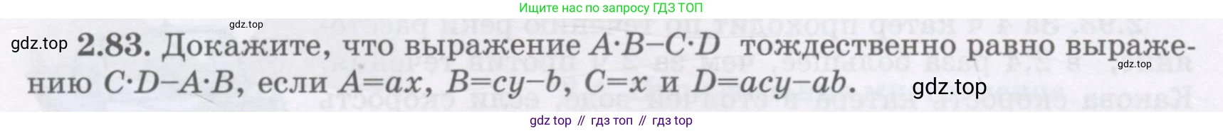 ГДЗ Алгебра, 7 класс Учебник, авторы: Шыныбеков Абдухали Насырович, Шыныбеков Данияр Абдухалиевич, издательство Атамұра, Алматы, 2017, зелёного цвета, страница 65, номер 2.83, Условие (рус)