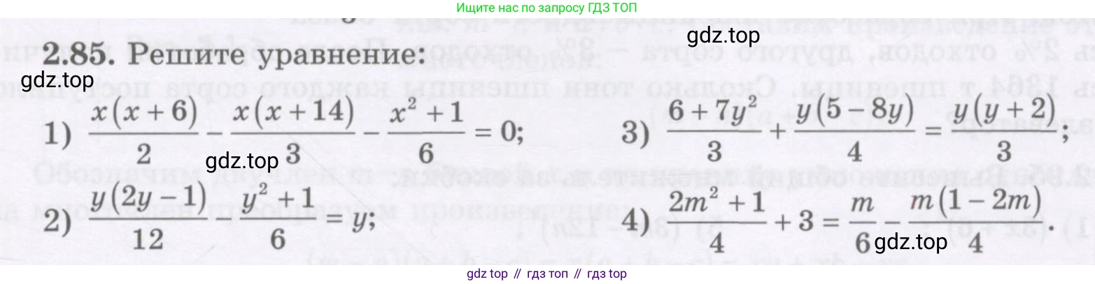 ГДЗ Алгебра, 7 класс Учебник, авторы: Шыныбеков Абдухали Насырович, Шыныбеков Данияр Абдухалиевич, издательство Атамұра, Алматы, 2017, зелёного цвета, страница 65, номер 2.85, Условие (рус)