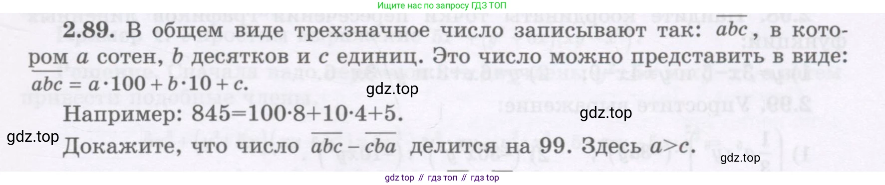 ГДЗ Алгебра, 7 класс Учебник, авторы: Шыныбеков Абдухали Насырович, Шыныбеков Данияр Абдухалиевич, издательство Атамұра, Алматы, 2017, зелёного цвета, страница 65, номер 2.89, Условие (рус)