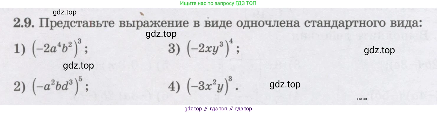 ГДЗ Алгебра, 7 класс Учебник, авторы: Шыныбеков Абдухали Насырович, Шыныбеков Данияр Абдухалиевич, издательство Атамұра, Алматы, 2017, зелёного цвета, страница 50, номер 2.9, Условие (рус)