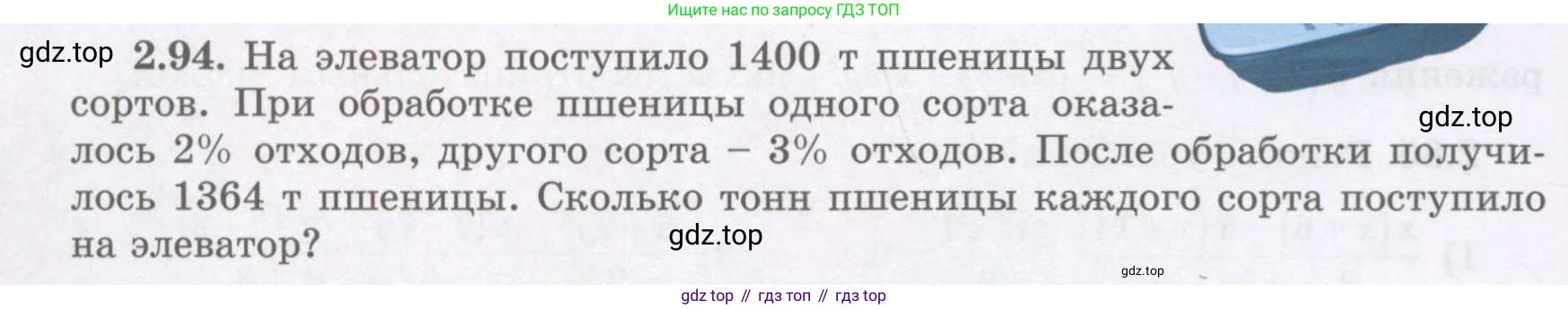 ГДЗ Алгебра, 7 класс Учебник, авторы: Шыныбеков Абдухали Насырович, Шыныбеков Данияр Абдухалиевич, издательство Атамұра, Алматы, 2017, зелёного цвета, страница 66, номер 2.94, Условие (рус)