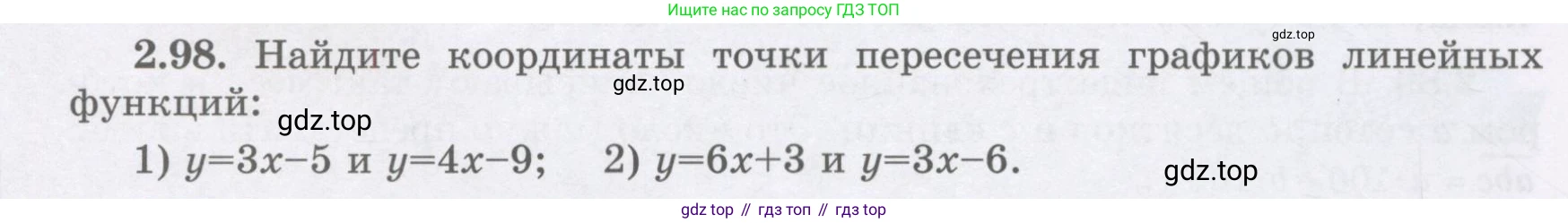 ГДЗ Алгебра, 7 класс Учебник, авторы: Шыныбеков Абдухали Насырович, Шыныбеков Данияр Абдухалиевич, издательство Атамұра, Алматы, 2017, зелёного цвета, страница 66, номер 2.98, Условие (рус)