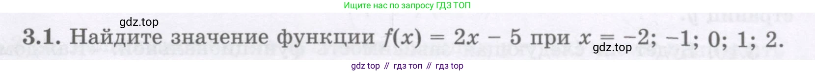 ГДЗ Алгебра, 7 класс Учебник, авторы: Шыныбеков Абдухали Насырович, Шыныбеков Данияр Абдухалиевич, издательство Атамұра, Алматы, 2017, зелёного цвета, страница 77, номер 3.1, Условие (рус)