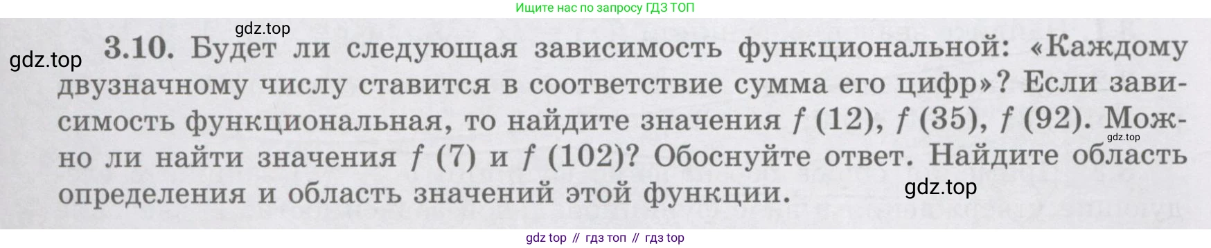 ГДЗ Алгебра, 7 класс Учебник, авторы: Шыныбеков Абдухали Насырович, Шыныбеков Данияр Абдухалиевич, издательство Атамұра, Алматы, 2017, зелёного цвета, страница 78, номер 3.10, Условие (рус)