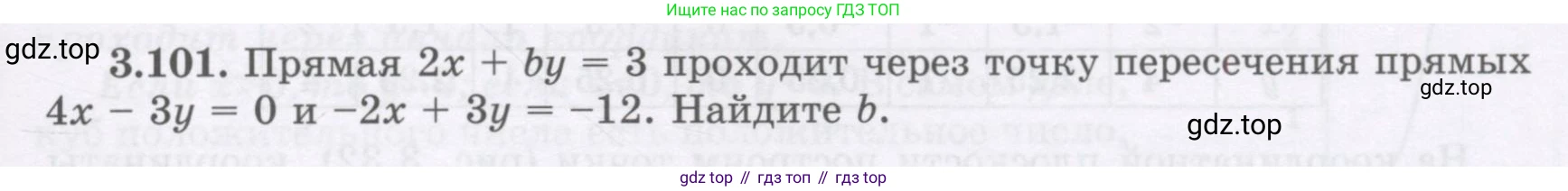 ГДЗ Алгебра, 7 класс Учебник, авторы: Шыныбеков Абдухали Насырович, Шыныбеков Данияр Абдухалиевич, издательство Атамұра, Алматы, 2017, зелёного цвета, страница 105, номер 3.101, Условие (рус)