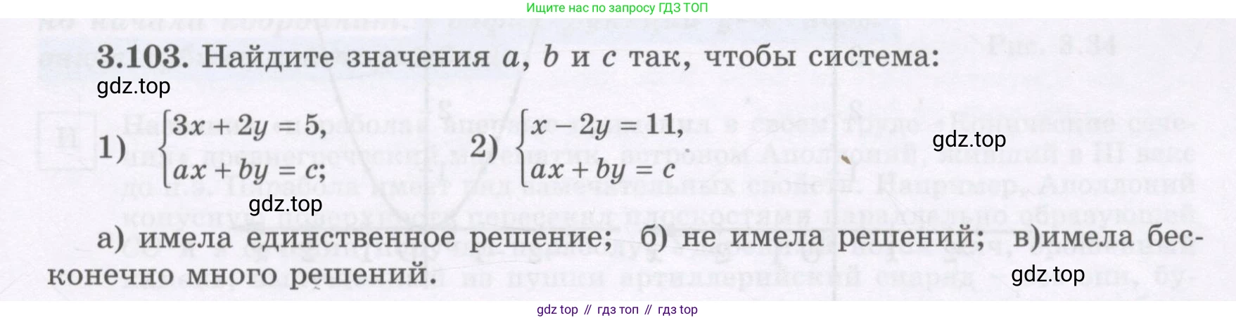 ГДЗ Алгебра, 7 класс Учебник, авторы: Шыныбеков Абдухали Насырович, Шыныбеков Данияр Абдухалиевич, издательство Атамұра, Алматы, 2017, зелёного цвета, страница 105, номер 3.103, Условие (рус)