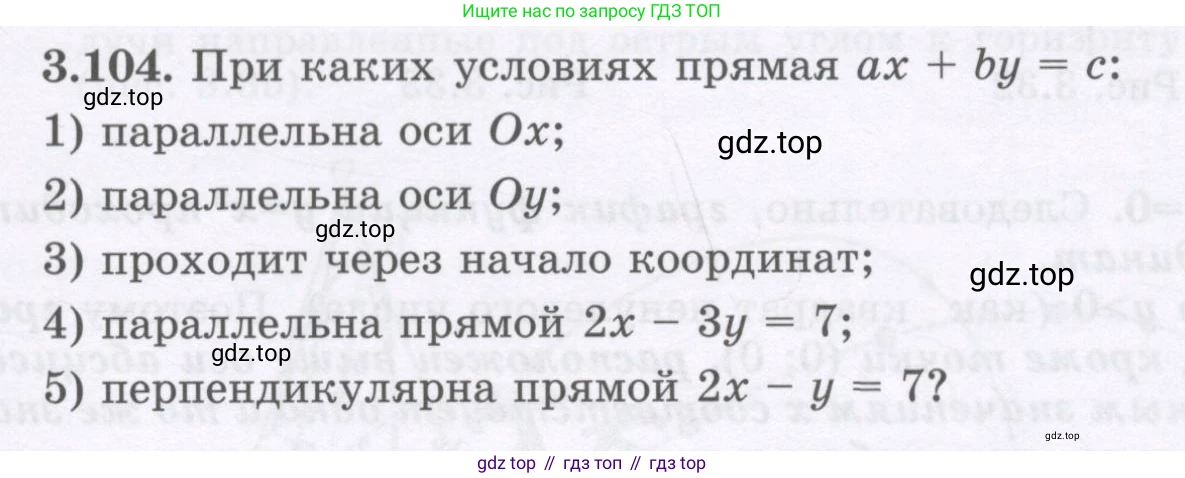 ГДЗ Алгебра, 7 класс Учебник, авторы: Шыныбеков Абдухали Насырович, Шыныбеков Данияр Абдухалиевич, издательство Атамұра, Алматы, 2017, зелёного цвета, страница 105, номер 3.104, Условие (рус)