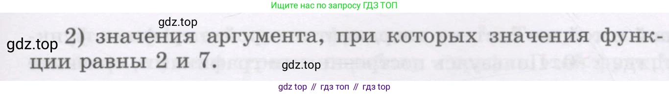 ГДЗ Алгебра, 7 класс Учебник, авторы: Шыныбеков Абдухали Насырович, Шыныбеков Данияр Абдухалиевич, издательство Атамұра, Алматы, 2017, зелёного цвета, страница 108, номер 3.106, Условие (рус) (продолжение 2)