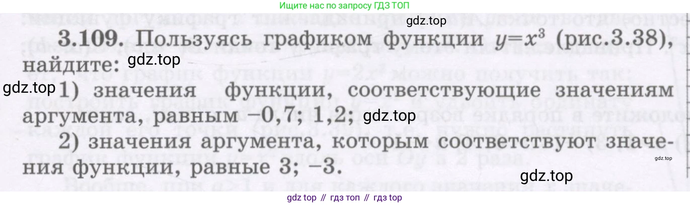 ГДЗ Алгебра, 7 класс Учебник, авторы: Шыныбеков Абдухали Насырович, Шыныбеков Данияр Абдухалиевич, издательство Атамұра, Алматы, 2017, зелёного цвета, страница 109, номер 3.109, Условие (рус)