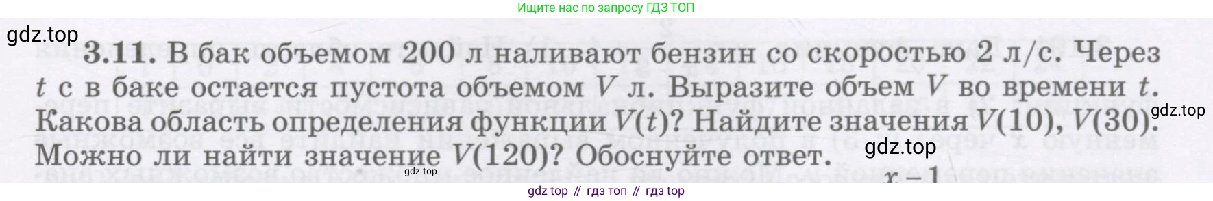 ГДЗ Алгебра, 7 класс Учебник, авторы: Шыныбеков Абдухали Насырович, Шыныбеков Данияр Абдухалиевич, издательство Атамұра, Алматы, 2017, зелёного цвета, страница 79, номер 3.11, Условие (рус)