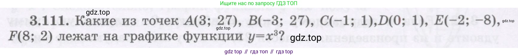 ГДЗ Алгебра, 7 класс Учебник, авторы: Шыныбеков Абдухали Насырович, Шыныбеков Данияр Абдухалиевич, издательство Атамұра, Алматы, 2017, зелёного цвета, страница 109, номер 3.111, Условие (рус)