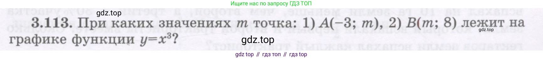 ГДЗ Алгебра, 7 класс Учебник, авторы: Шыныбеков Абдухали Насырович, Шыныбеков Данияр Абдухалиевич, издательство Атамұра, Алматы, 2017, зелёного цвета, страница 109, номер 3.113, Условие (рус)