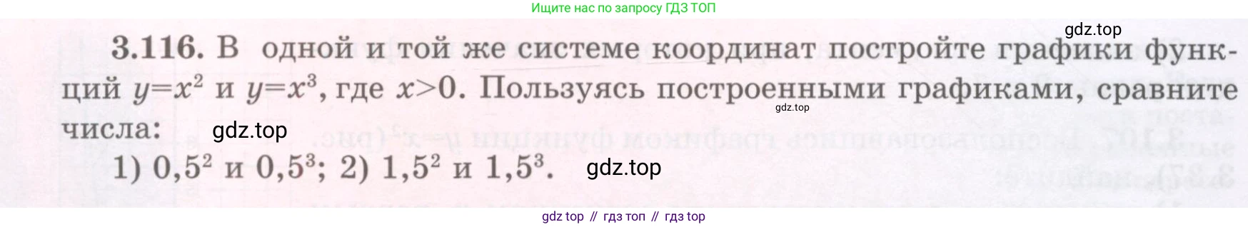 ГДЗ Алгебра, 7 класс Учебник, авторы: Шыныбеков Абдухали Насырович, Шыныбеков Данияр Абдухалиевич, издательство Атамұра, Алматы, 2017, зелёного цвета, страница 110, номер 3.116, Условие (рус)