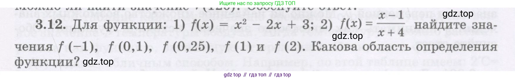 ГДЗ Алгебра, 7 класс Учебник, авторы: Шыныбеков Абдухали Насырович, Шыныбеков Данияр Абдухалиевич, издательство Атамұра, Алматы, 2017, зелёного цвета, страница 79, номер 3.12, Условие (рус)