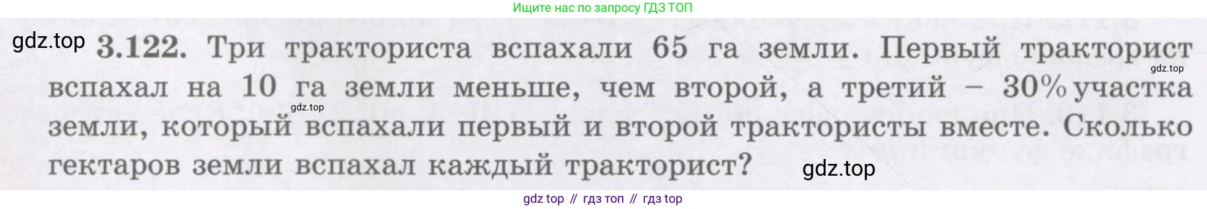 ГДЗ Алгебра, 7 класс Учебник, авторы: Шыныбеков Абдухали Насырович, Шыныбеков Данияр Абдухалиевич, издательство Атамұра, Алматы, 2017, зелёного цвета, страница 110, номер 3.122, Условие (рус)