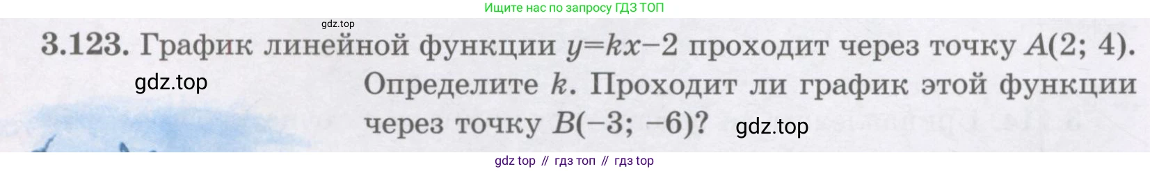 ГДЗ Алгебра, 7 класс Учебник, авторы: Шыныбеков Абдухали Насырович, Шыныбеков Данияр Абдухалиевич, издательство Атамұра, Алматы, 2017, зелёного цвета, страница 110, номер 3.123, Условие (рус)