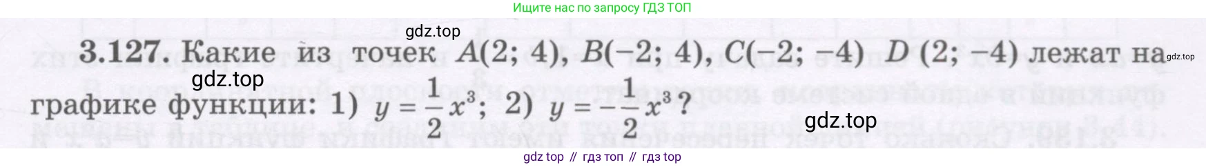 ГДЗ Алгебра, 7 класс Учебник, авторы: Шыныбеков Абдухали Насырович, Шыныбеков Данияр Абдухалиевич, издательство Атамұра, Алматы, 2017, зелёного цвета, страница 113, номер 3.127, Условие (рус)