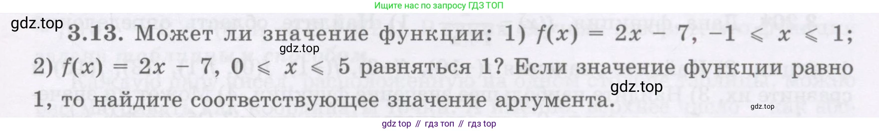 ГДЗ Алгебра, 7 класс Учебник, авторы: Шыныбеков Абдухали Насырович, Шыныбеков Данияр Абдухалиевич, издательство Атамұра, Алматы, 2017, зелёного цвета, страница 79, номер 3.13, Условие (рус)
