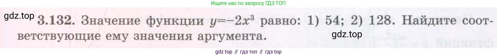 ГДЗ Алгебра, 7 класс Учебник, авторы: Шыныбеков Абдухали Насырович, Шыныбеков Данияр Абдухалиевич, издательство Атамұра, Алматы, 2017, зелёного цвета, страница 114, номер 3.132, Условие (рус)