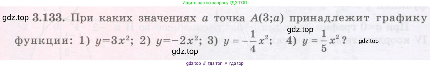 ГДЗ Алгебра, 7 класс Учебник, авторы: Шыныбеков Абдухали Насырович, Шыныбеков Данияр Абдухалиевич, издательство Атамұра, Алматы, 2017, зелёного цвета, страница 114, номер 3.133, Условие (рус)