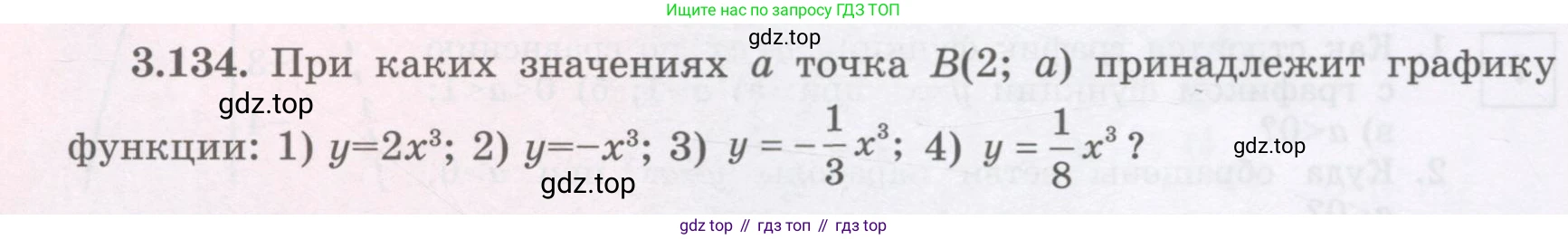 ГДЗ Алгебра, 7 класс Учебник, авторы: Шыныбеков Абдухали Насырович, Шыныбеков Данияр Абдухалиевич, издательство Атамұра, Алматы, 2017, зелёного цвета, страница 114, номер 3.134, Условие (рус)