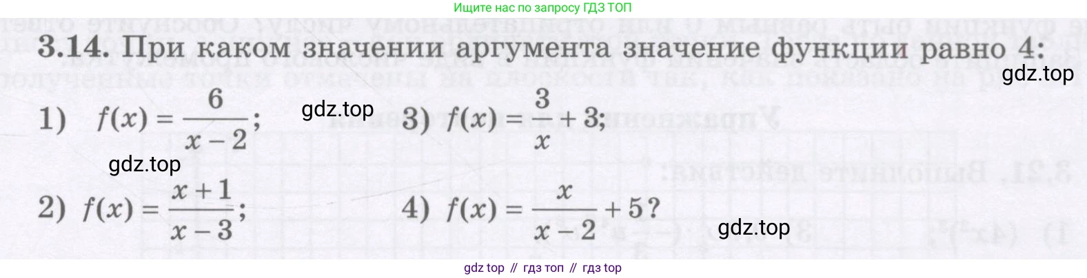 ГДЗ Алгебра, 7 класс Учебник, авторы: Шыныбеков Абдухали Насырович, Шыныбеков Данияр Абдухалиевич, издательство Атамұра, Алматы, 2017, зелёного цвета, страница 79, номер 3.14, Условие (рус)