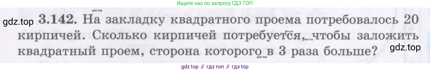 ГДЗ Алгебра, 7 класс Учебник, авторы: Шыныбеков Абдухали Насырович, Шыныбеков Данияр Абдухалиевич, издательство Атамұра, Алматы, 2017, зелёного цвета, страница 115, номер 3.142, Условие (рус)