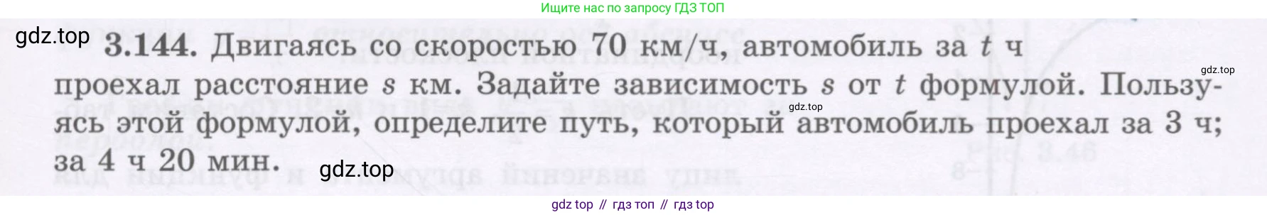 ГДЗ Алгебра, 7 класс Учебник, авторы: Шыныбеков Абдухали Насырович, Шыныбеков Данияр Абдухалиевич, издательство Атамұра, Алматы, 2017, зелёного цвета, страница 115, номер 3.144, Условие (рус)